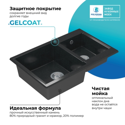 Мойка кухонная POLYGRAN BRIG 772 (космос №316)